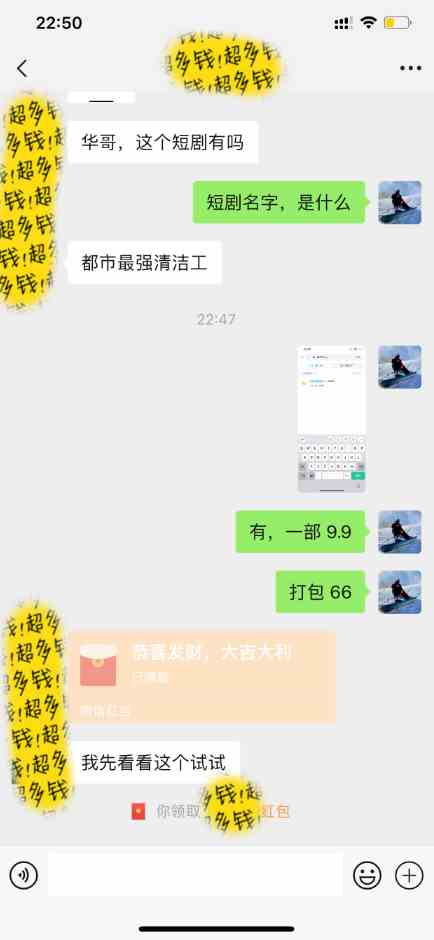 （9794期）全新短剧玩法3.0，轻松日入1000+，私域零成本操作，全程干货-尤课网创