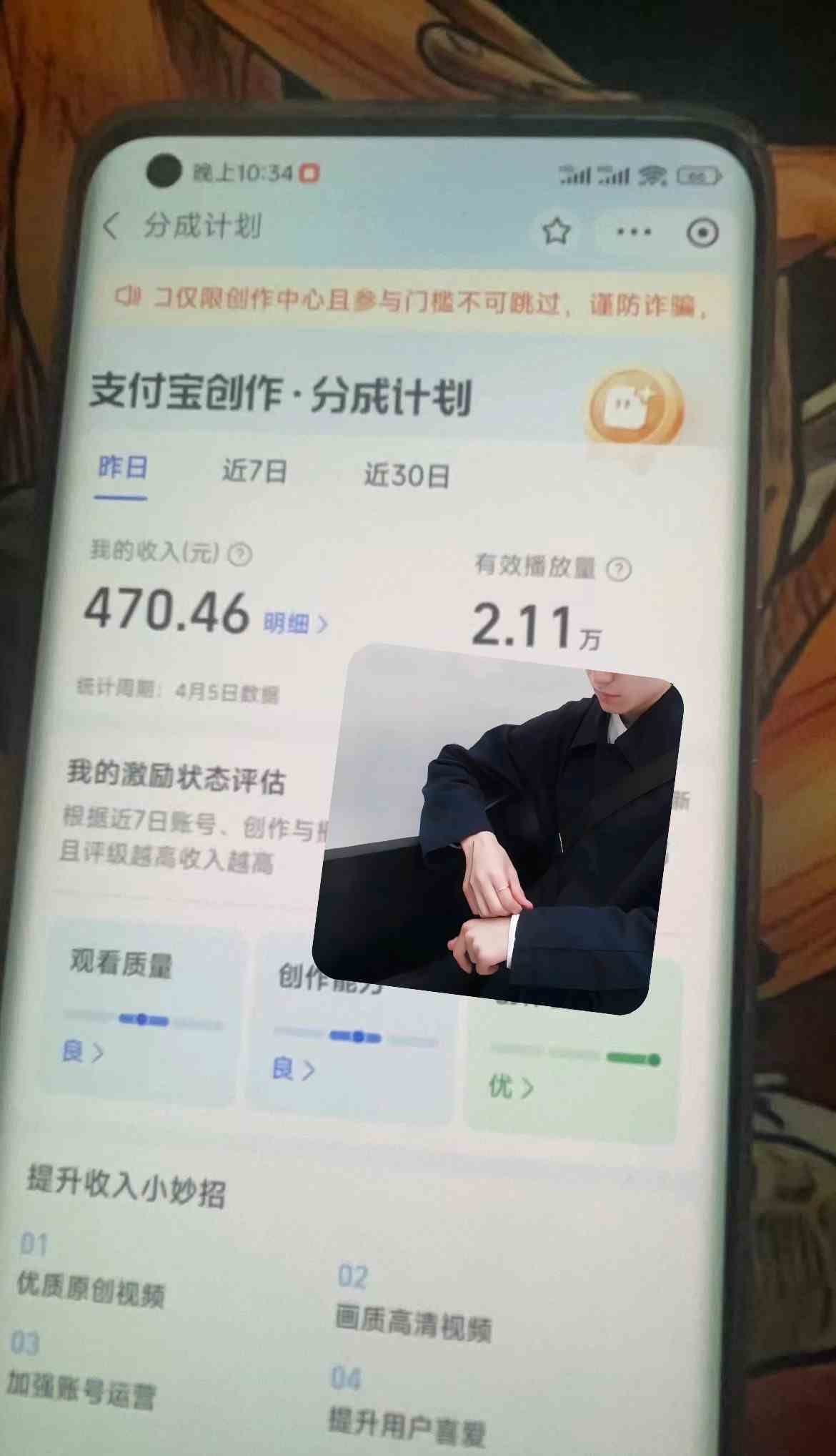 （9939期）最新蓝海项目 支付宝视频频分成计划 小白也能日入三位数-尤课网创
