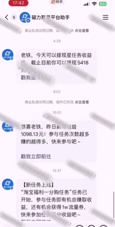 全网首发，快手聚星短剧广告计划，单个手机30-100，无粉丝量要求，老号就行-尤课网创