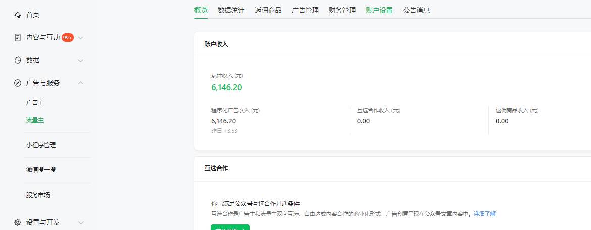 新平台搬运图片赚流量收益，目前只有少部分人在做，流量起来了月入7k左右不是问题-尤课网创