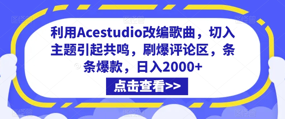 抖音小店正规玩法3.0，抖音入门基础知识、抖音运营技术、达人带货邀约、全域电商运营等-尤课网创