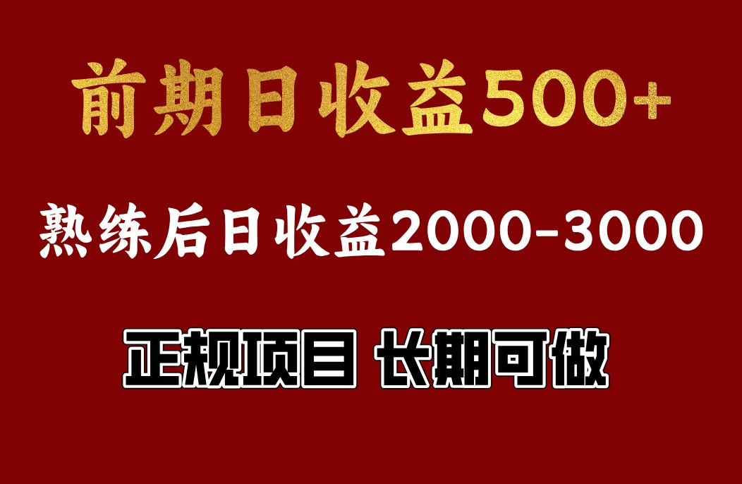 4-10月份暴力项目，收益可观，门槛低，一台电脑在家操作-尤课网创