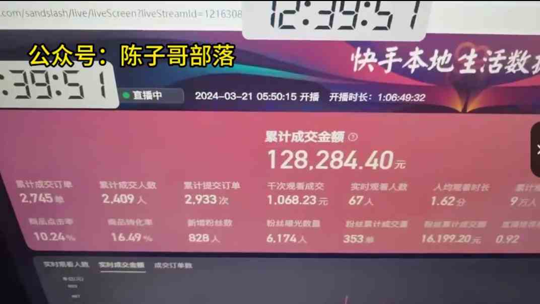 （9638期）快手无人团购带货野核玩法，一天4位数 无任何门槛-尤课网创