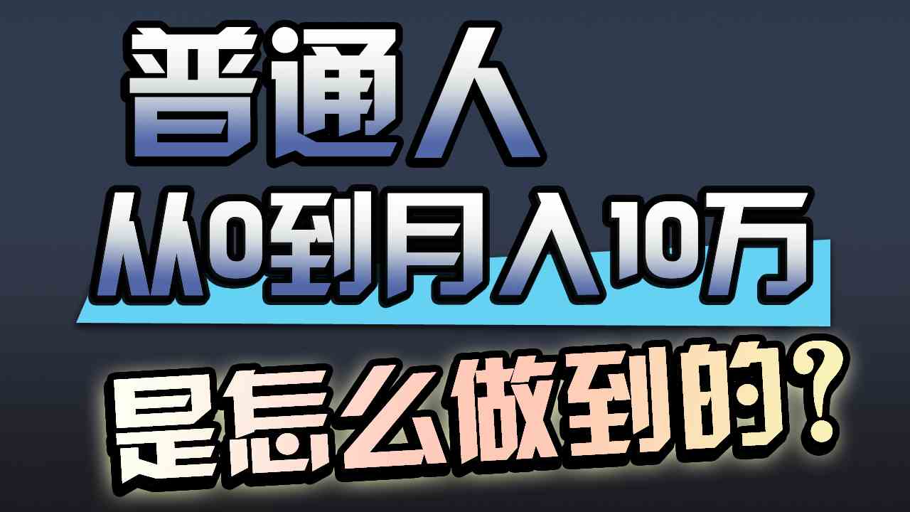 （9717期）一年赚200万，闷声发财的小生意！-尤课网创