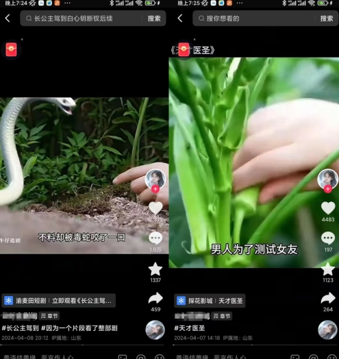 抖音卡章节搬运：短剧搬运术，百分百过抖，一比一搬运，只能安卓-尤课网创