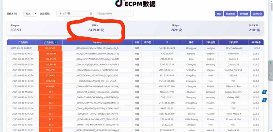 抖音官方小游戏2025全网最新玩法，暴利赚钱项目，单机日入2000+-尤课网创