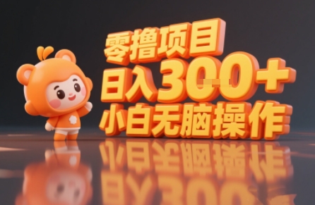 揭秘小说推文玩法，零撸项目，日入3张， 小白无脑操作-尤课网创