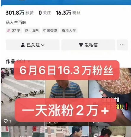 外面卖5000最新抖音搬运涨粉技术，新玩法，一分钟一条，一天涨粉2W，苹果安卓都可用-尤课网创