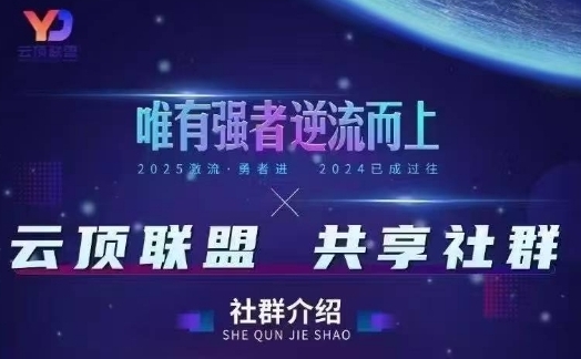 云顶联盟·无人直播实战(更新9月)，最新无人玩法和半无人玩法分享-尤课网创