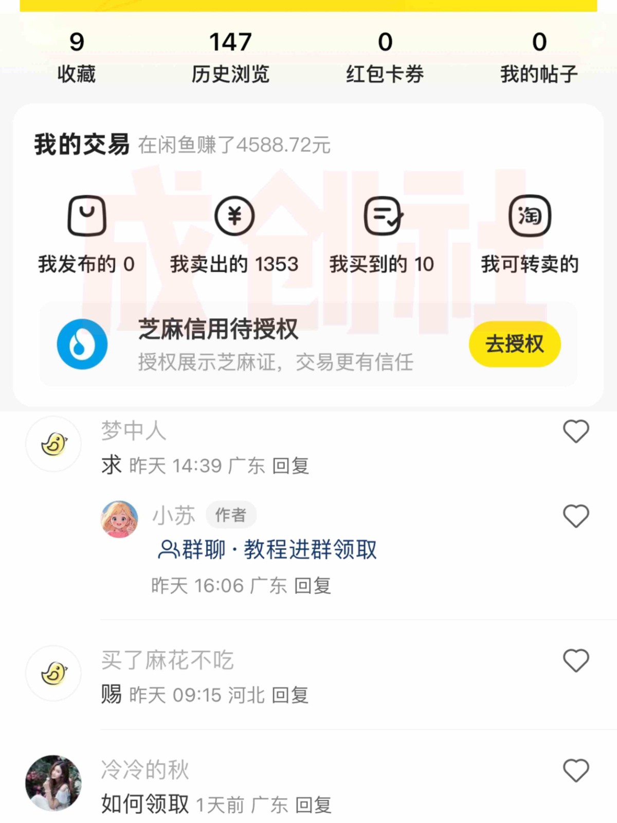 独家0成本永久音乐会员，多渠道变现玩法【实操教程】-尤课网创