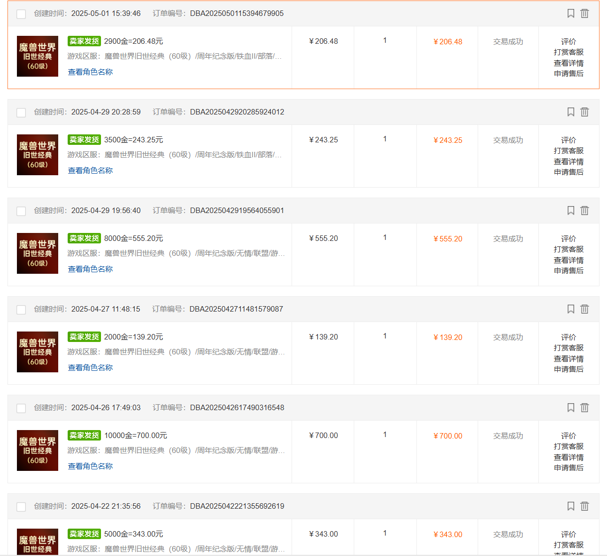 国内爆款游戏搬砖，单机日入200+，长期稳定，多开多得，无脑操作-尤课网创