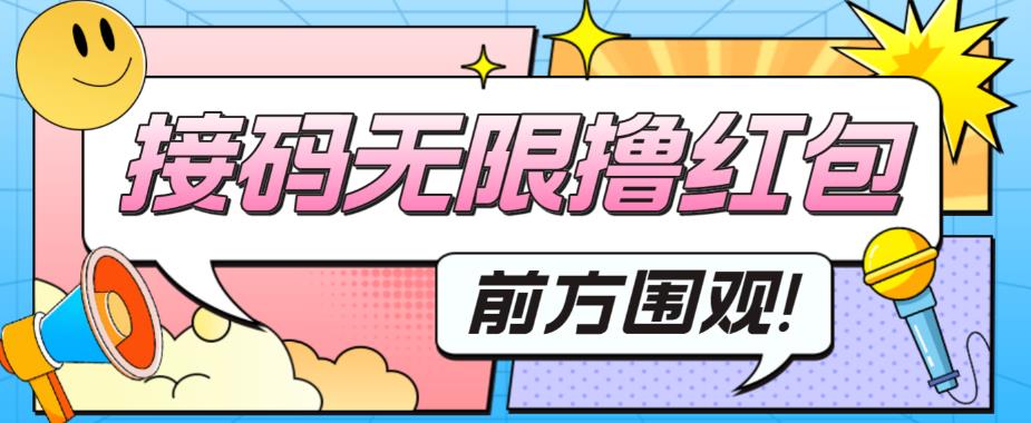 最新某短视频平台接码看广告，无限撸1.3元项目【软件+详细操作教程】-尤课网创