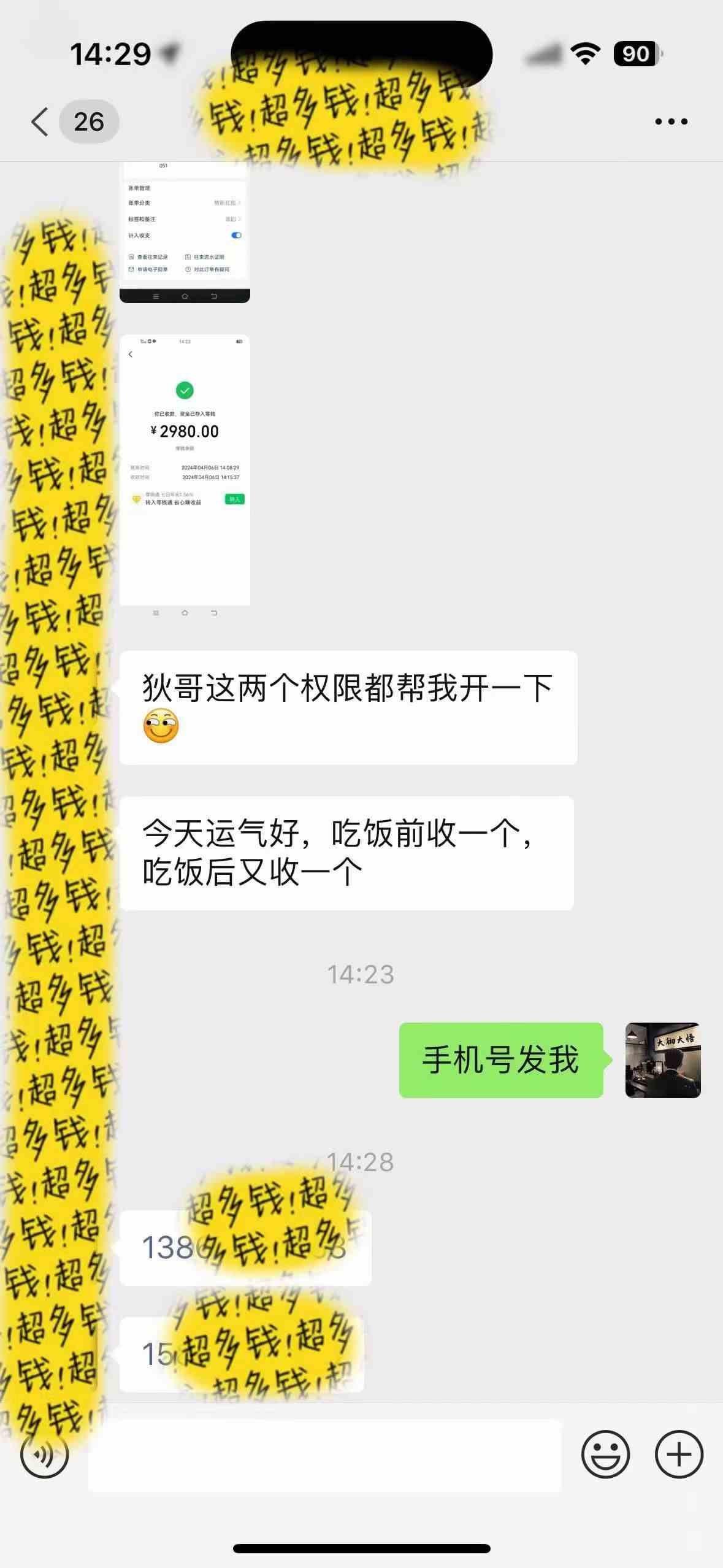 （9819期）知识付费特训营，互联网项目的天花板，没有之一，小白轻轻松松月入三万+-尤课网创