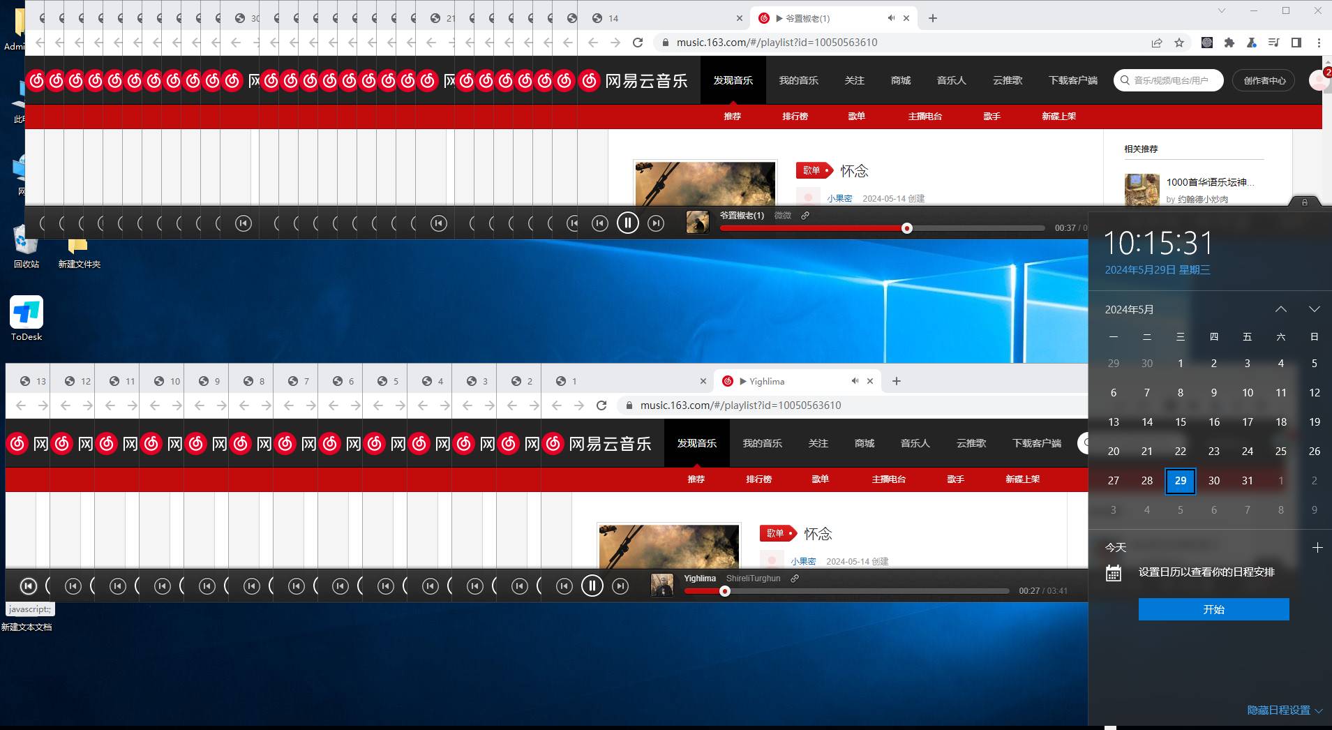 （10928期）听音乐就能赚钱，每日单机200+-尤课网创