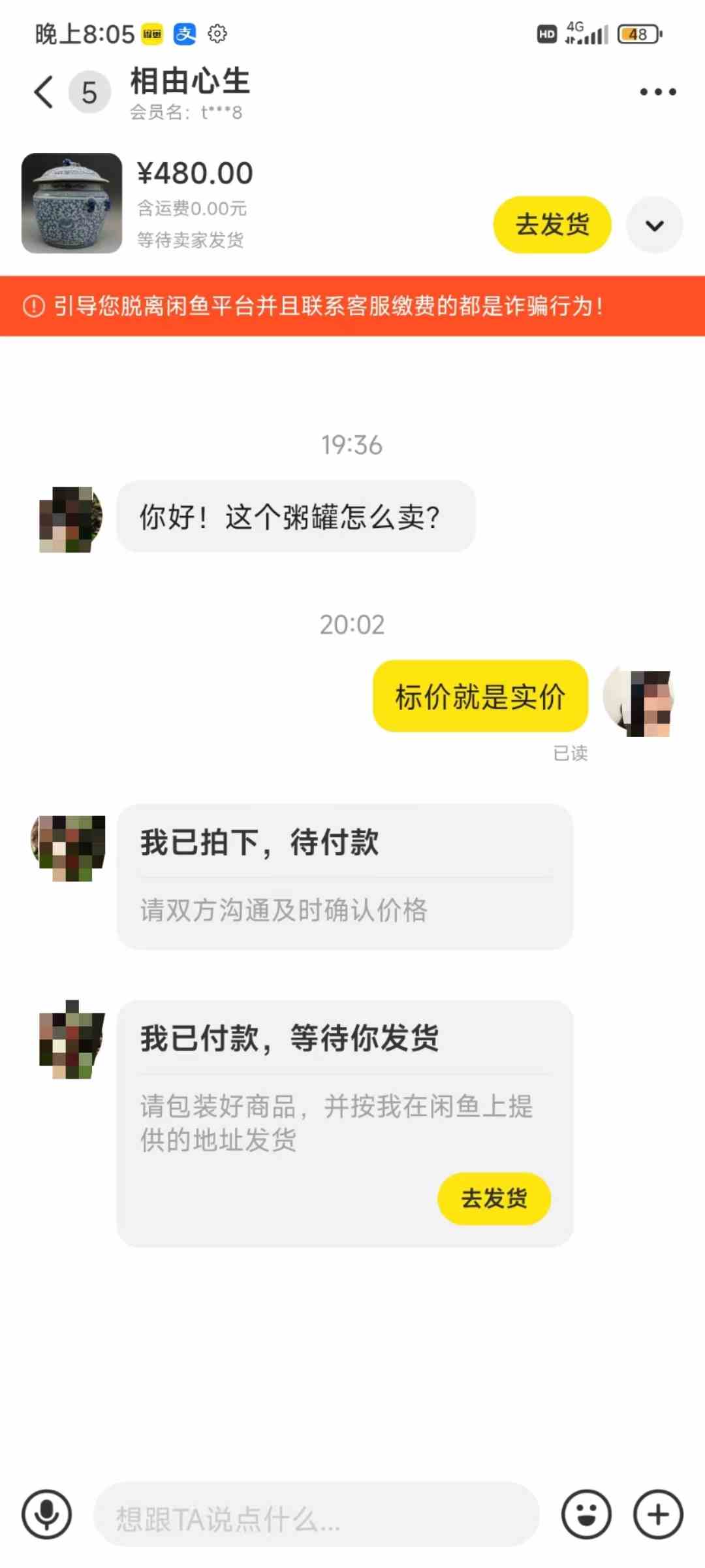 (9337期)咸鱼无货源古玩市场3.0最新玩法,轻松驾驭古玩市场,日利润轻松四位数!…