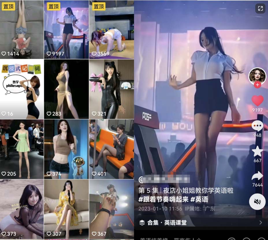 拆解抖音美女记单词视频副业小项目，一条龙玩法大解析（教程+素材）-尤课网创