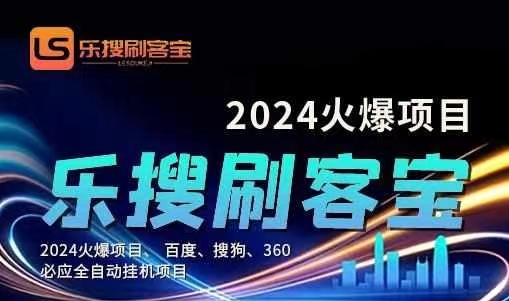 （11220期）自动化搜索引擎全自动挂机，24小时无需人工干预，单窗口日收益16+，可…-尤课网创