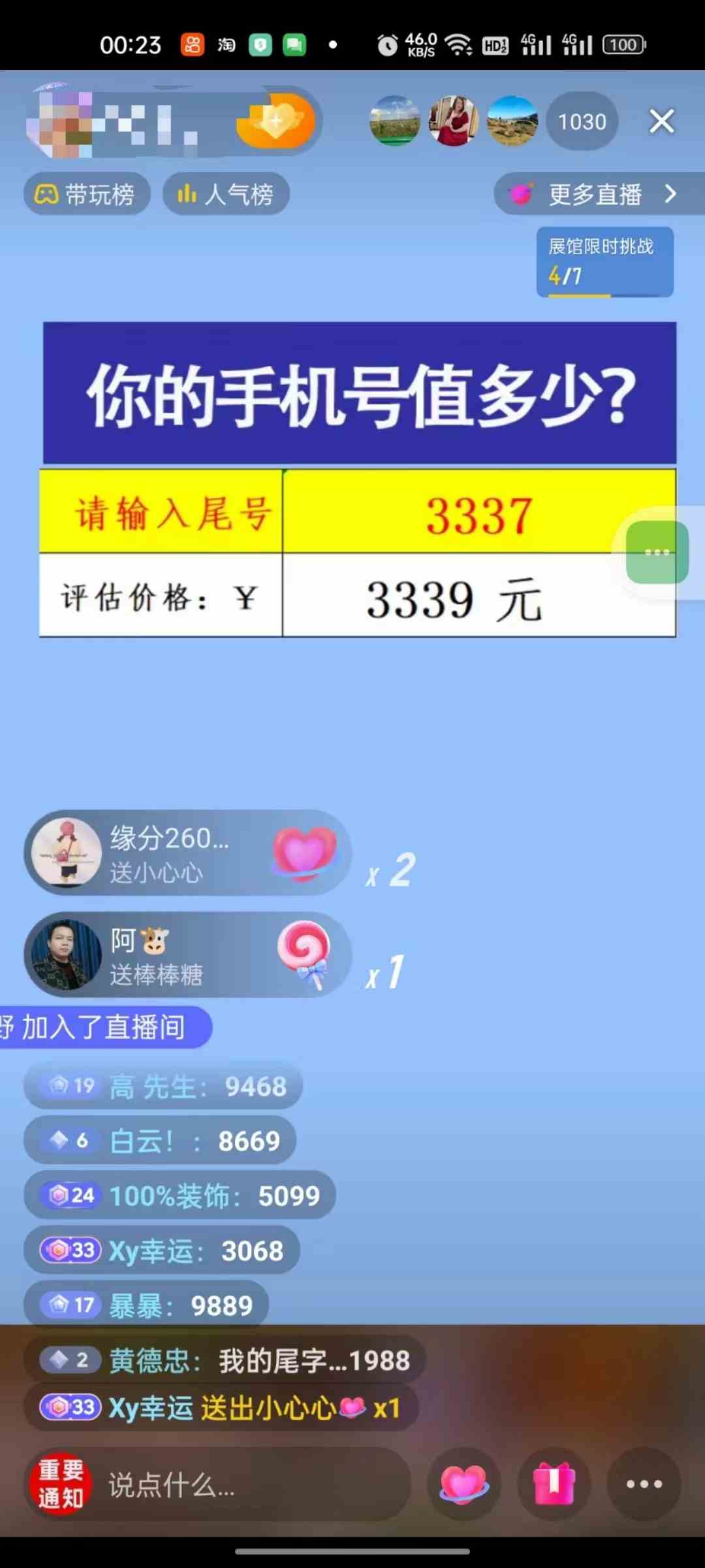 （10154期）抖音不出境直播【手机号估值】最新撸音浪，日入5000+，简单易学，适合…-尤课网创