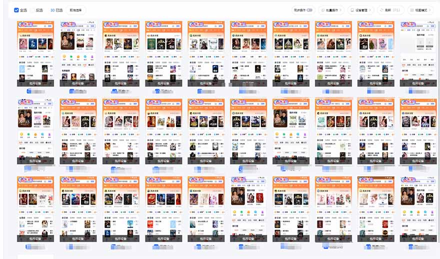急速掘金，单设备日入600+，小白轻松月入一万八 副业的不二之选-尤课网创