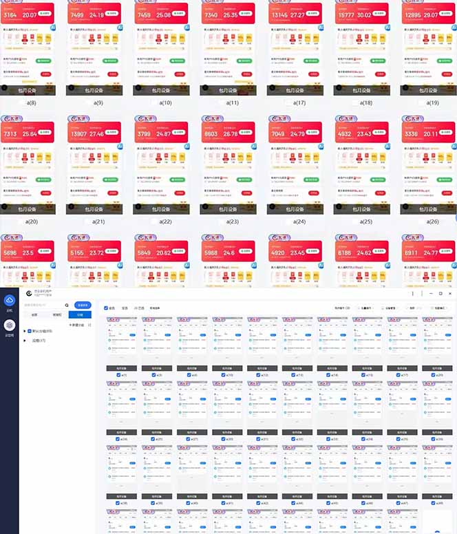 全自动挂机 每天四小时日入500+ 可批量操作 小白 可快速上手-尤课网创