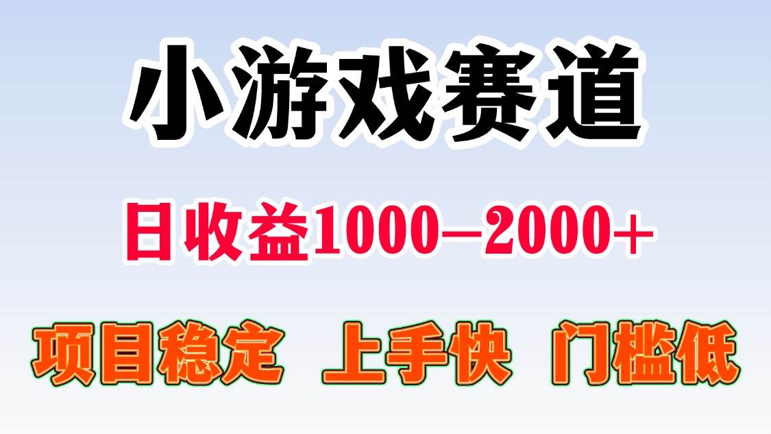 （15676期）一天收益1000-2000+ 稳定项目-尤课网创