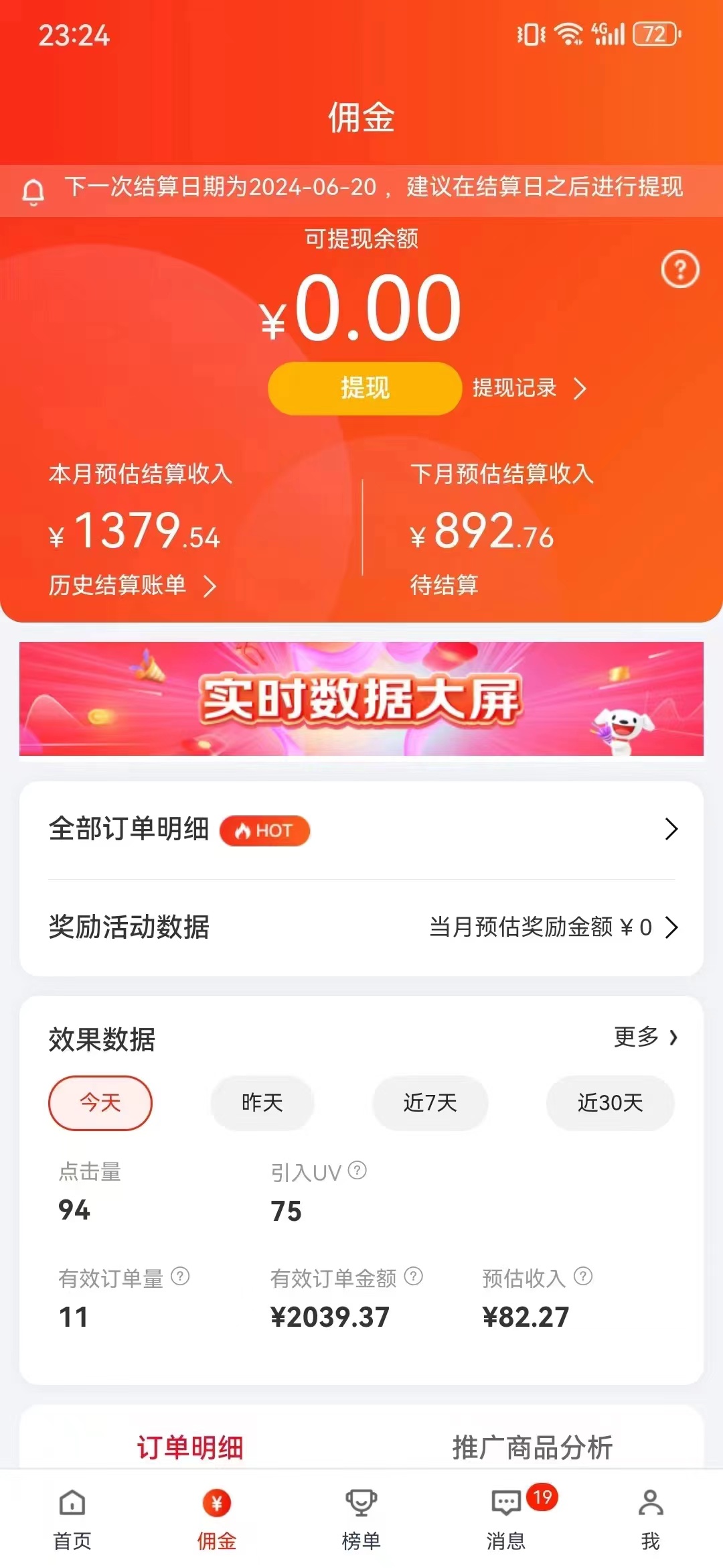 （10900期）最新京东视频带货，无脑搬运，每天5分钟 ， 轻松日入200-300＋-尤课网创