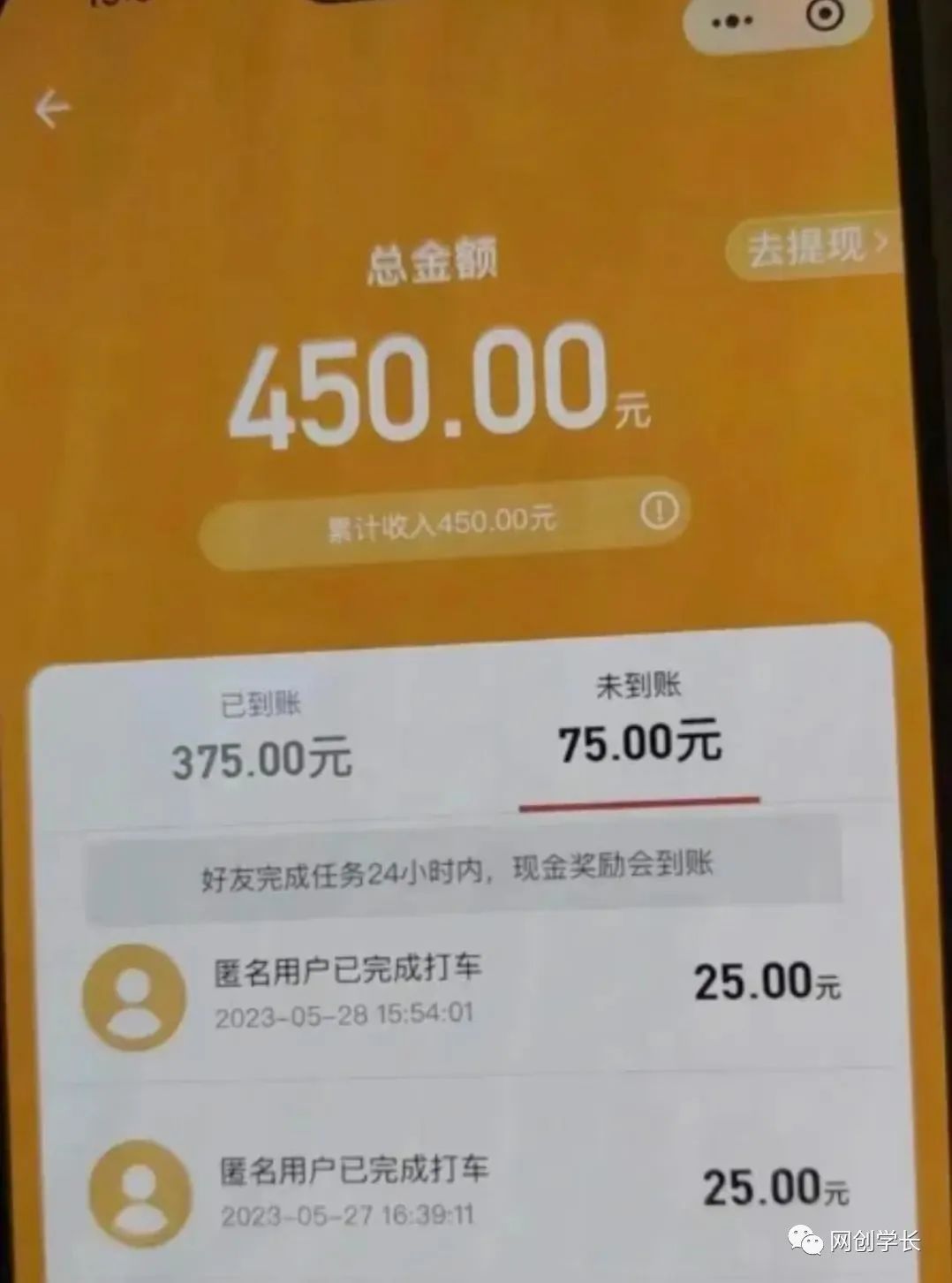 滴滴隐藏拉新项目，专门拉老用户一单20-50元奖励，提供入口和玩法教程-尤课网创