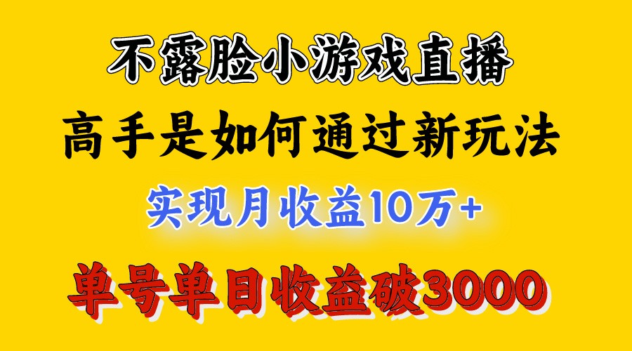 4月最爆火项目，来看高手是怎么赚钱的，每天收益3800+，你不知道的秘密，小白上手快-尤课网创