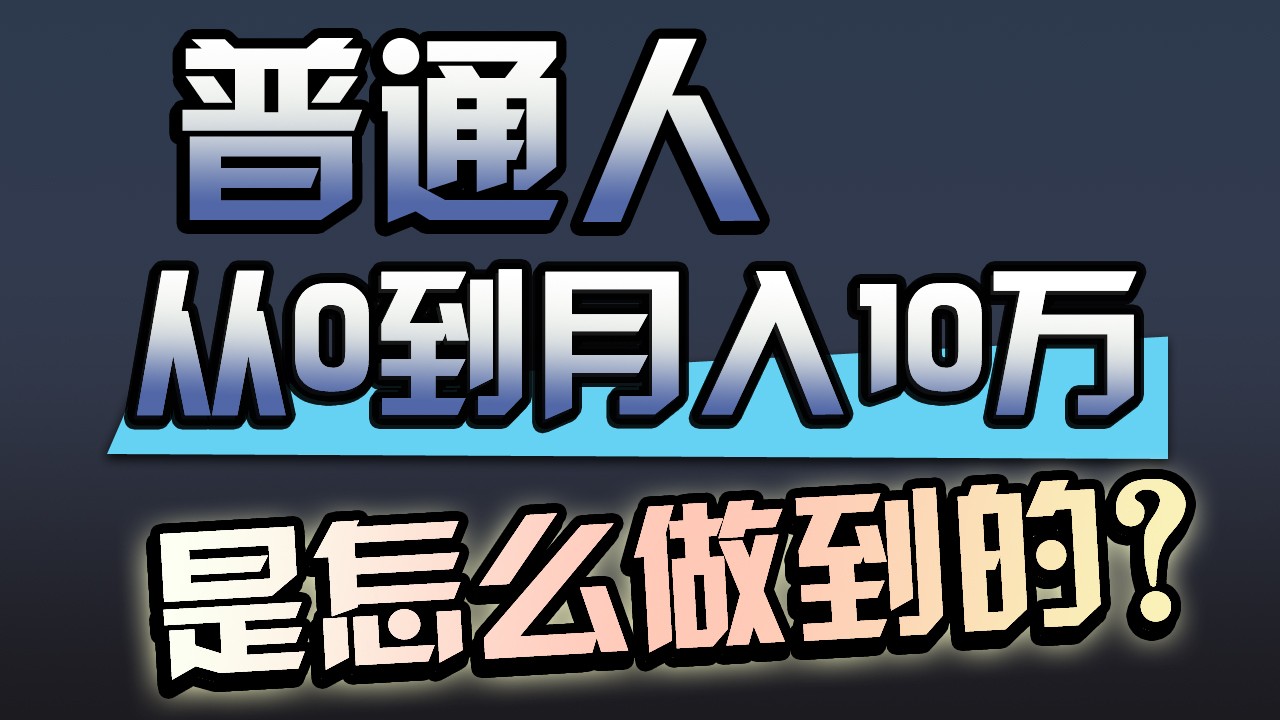 一年赚200万，闷声发财的小生意！-尤课网创