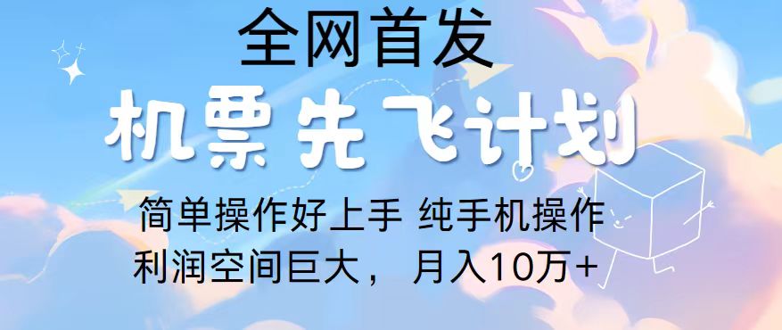 2024年全网首发，暴力引流，傻瓜式纯手机操作，利润空间巨大，日入3000+-尤课网创