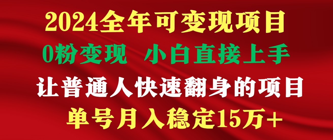 高手是如何赚钱的，一天收益至少3000+以上-尤课网创