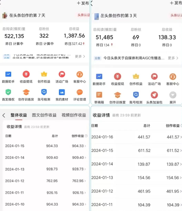 AI头条掘金项目，一天1个小时即可，会复制粘贴就能日入200+-尤课网创