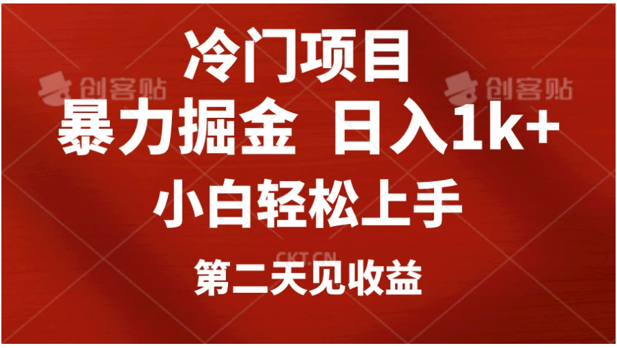 小红书AI制作定制头像引流，日入1000+，小白轻松上手，第二天见收益-尤课网创