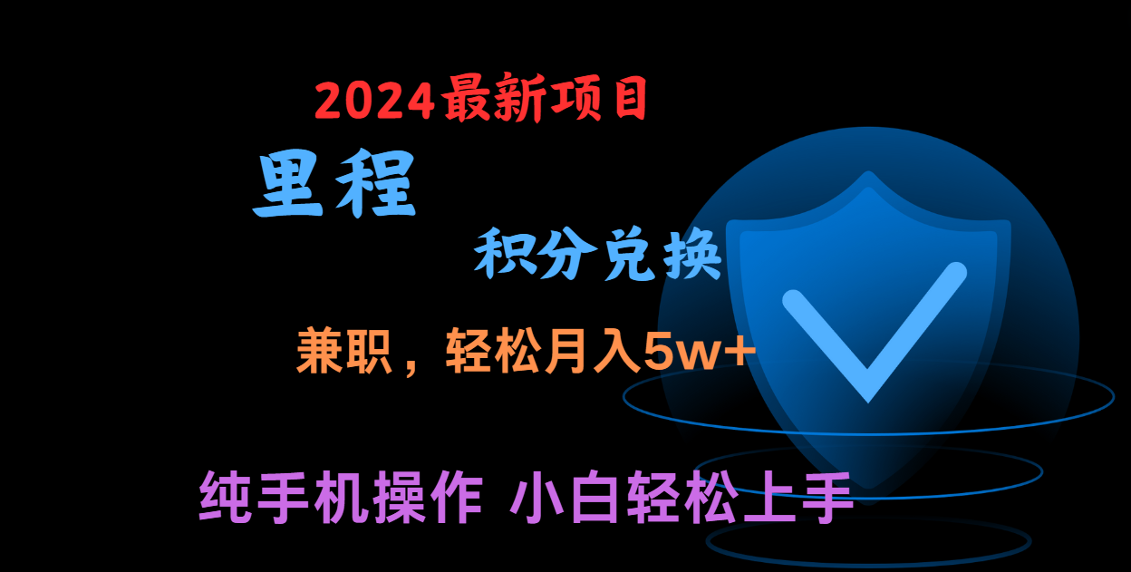 暑假最暴利的项目，市场很大一单利润300+，二十多分钟可操作一单，可批量操作-尤课网创
