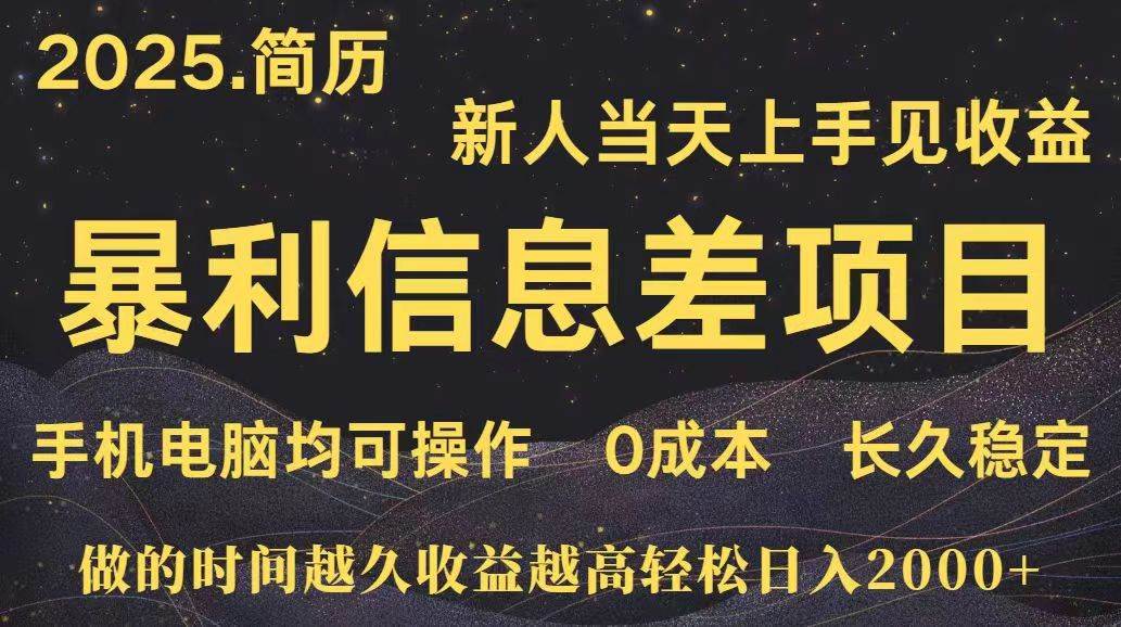 （15677期）深更十年简历设计，长久稳定，单人日入500+，当天上手-尤课网创