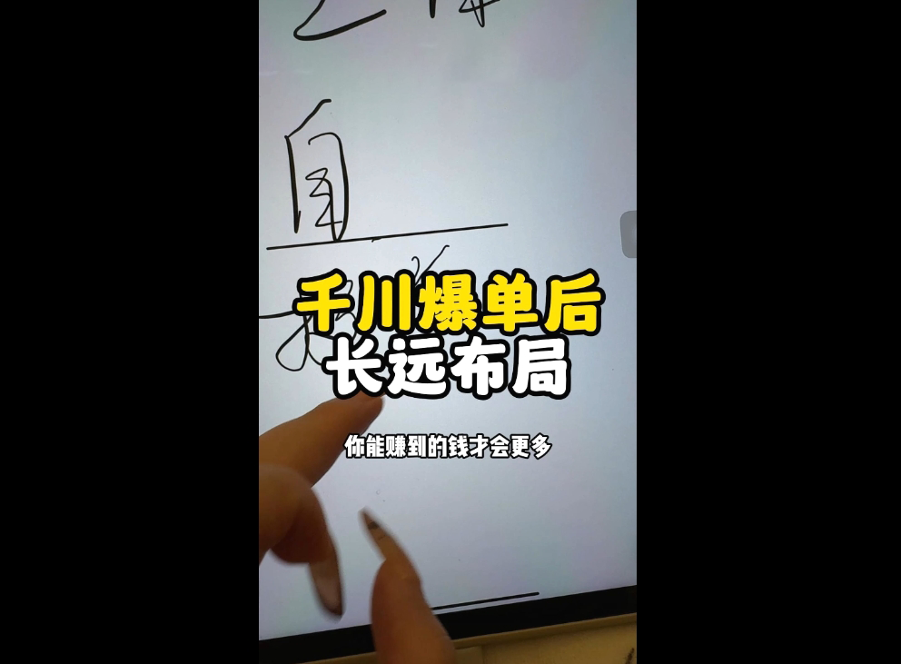 萌神老师·抖音个人IP全域流量变现进阶课(更新2026)-尤课网创