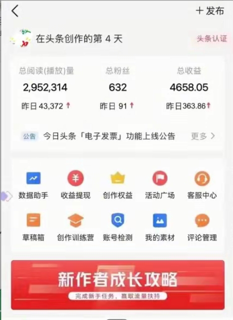 （10580期）AI头条全赛道爆文玩法！一键获取，复制黏贴条条爆款，每天5分钟，日入500+-尤课网创