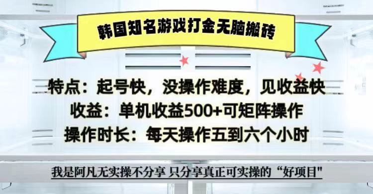全网首发海外知名游戏打金无脑搬砖单机收益500+  即做！即赚！当天见收益！-尤课网创