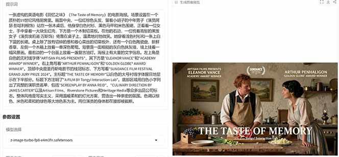 (17195期)Z-Image -照片级AI文生图神器ComfyUI一键整合包显存8G可用-尤课网创