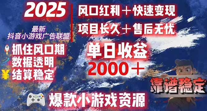 日赚2000＋从零开始的财富逆袭实录，风口红利+快速变现-尤课网创