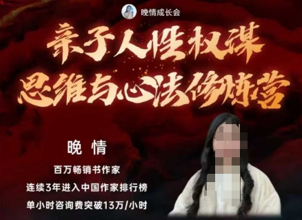 亲子人性权谋思维与心法修炼营，不用卷娃，不用鸡娃-尤课网创