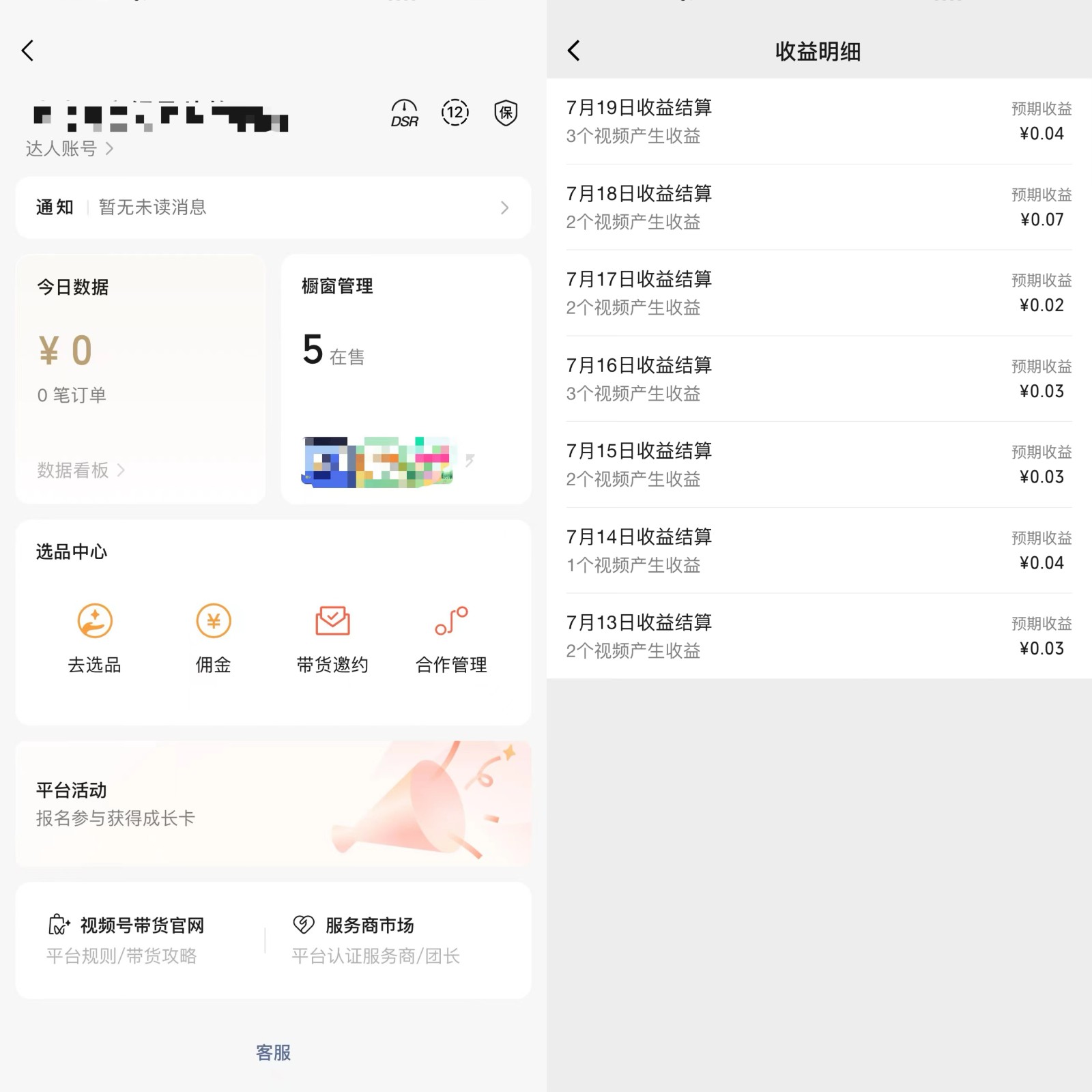 2024蓝海项目视频号儿童纪录片科普，单月收益5位数以上，新手小白可操作-尤课网创