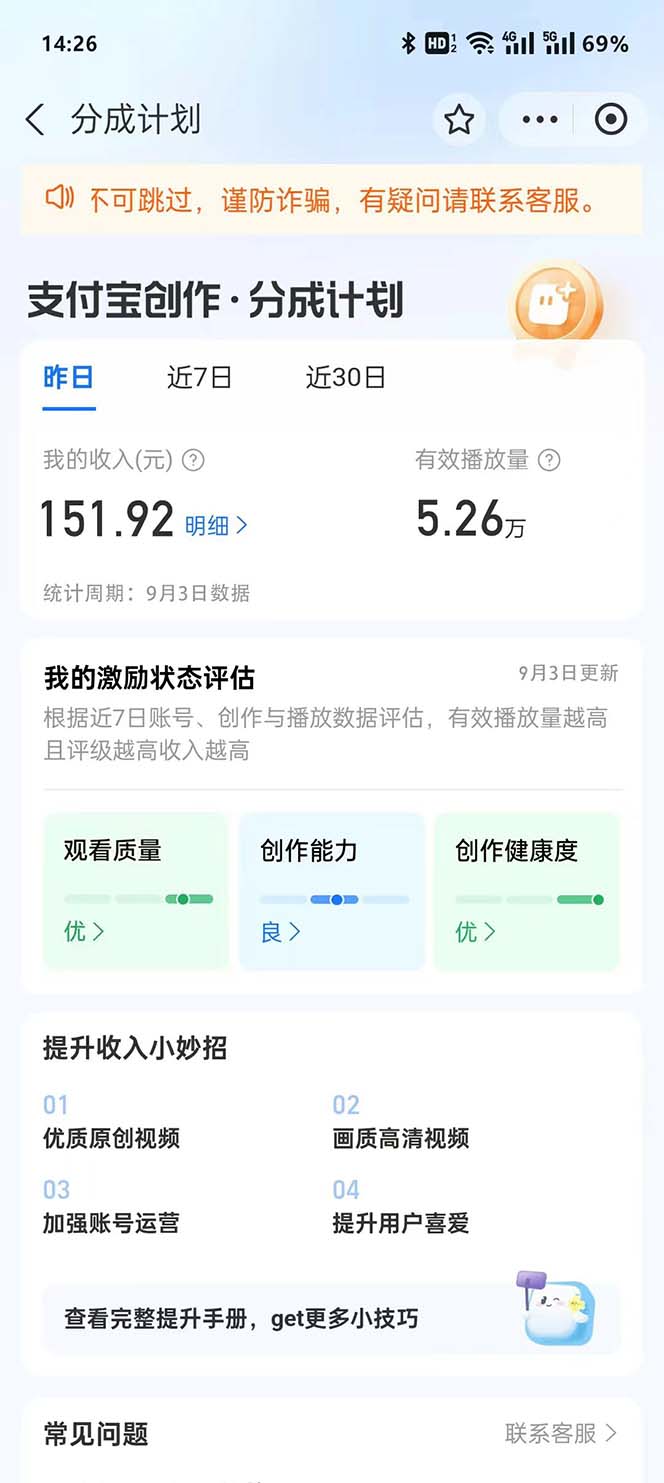（12491期）支付宝分成计划2024最新玩法 模板去重、剪辑、批量上传 小白日入1000+-尤课网创