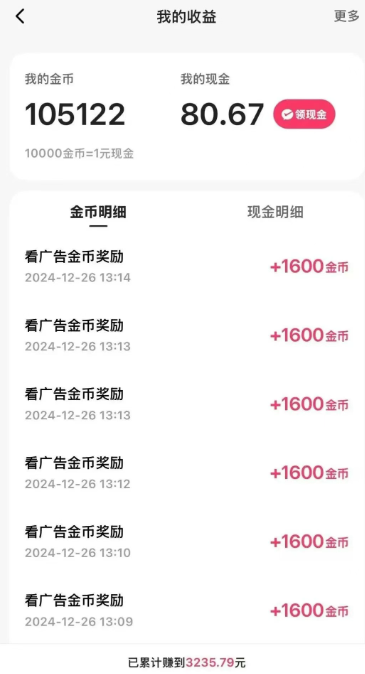 一天稳定收入20-30元，这4个方法，让你快速掌握快手极速版金币赚钱技巧（附详细教程）-尤课网创