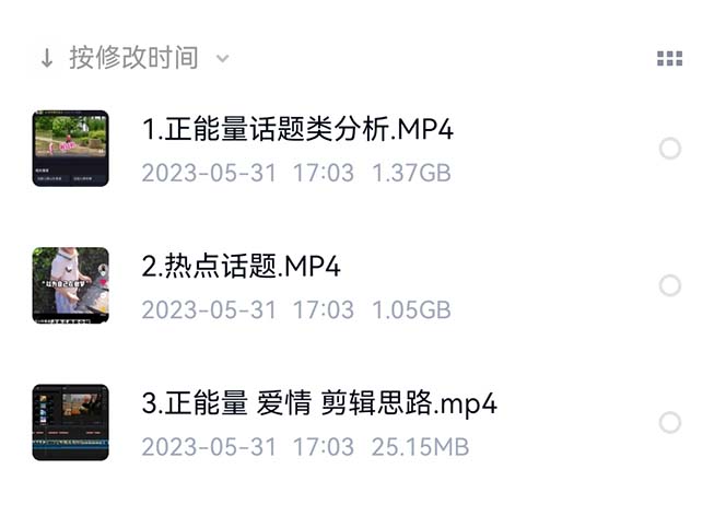 价值1000的搞笑盘点大V爆笑盘点详细课程+软件，中视频变现-尤课网创