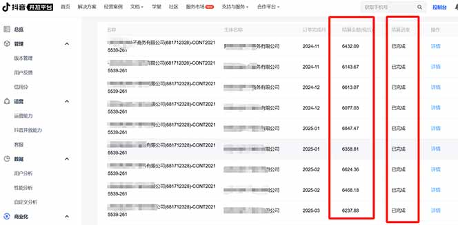 抖音流量主新玩法 2025新风口 引领广告变现新潮流  单日500+  手把手…-尤课网创