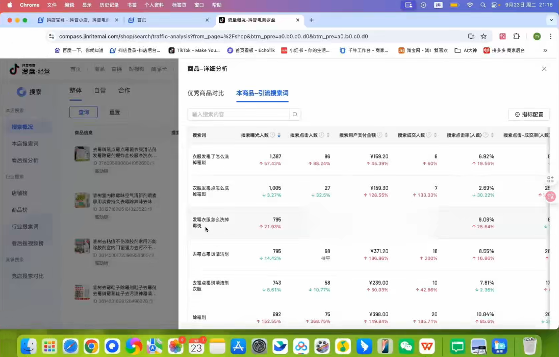 金戈·抖店爆单陪跑课-抖音小店爆单陪跑(更新10月)-尤课网创