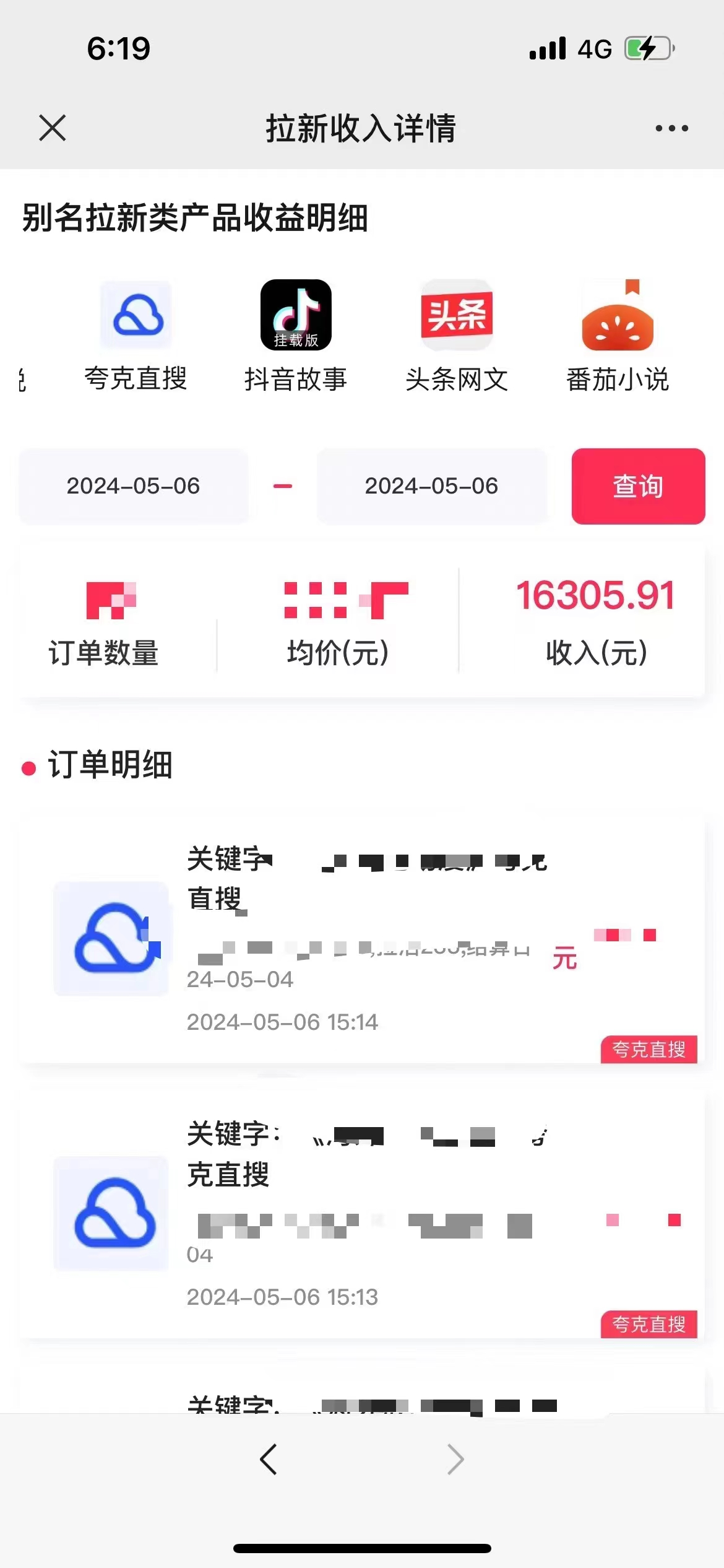 (10487期)抖音无人直播,结合网盘拉新,日入2万多,提现次日到账!新玩法不违规…