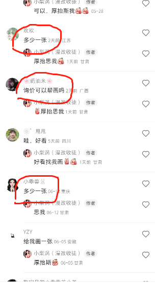 外面收费1580的项目，真人照片改漫画，一单9.9-19.9，一部手机实现月入过万-尤课网创