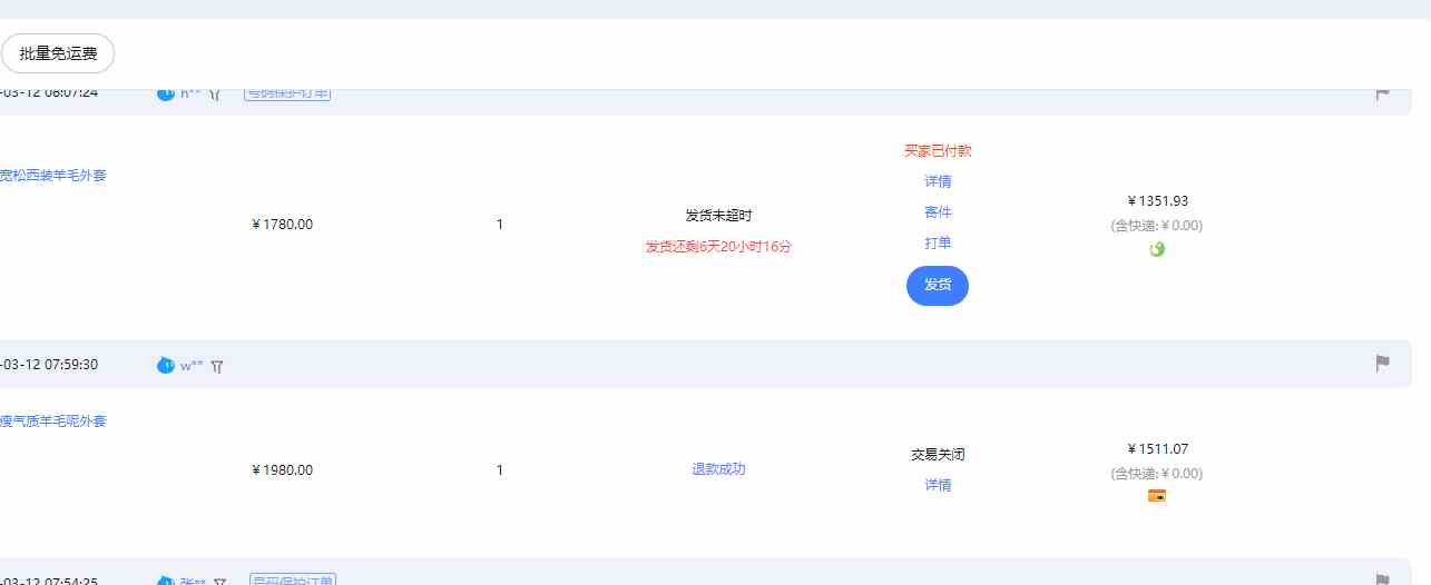 （9413期）【淘宝独家项目】超高利润：每单利润1000元-尤课网创